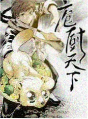 国产动漫中国奇谭续章预约海报