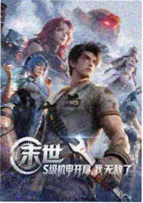 非人哉四格精选漫画封面
